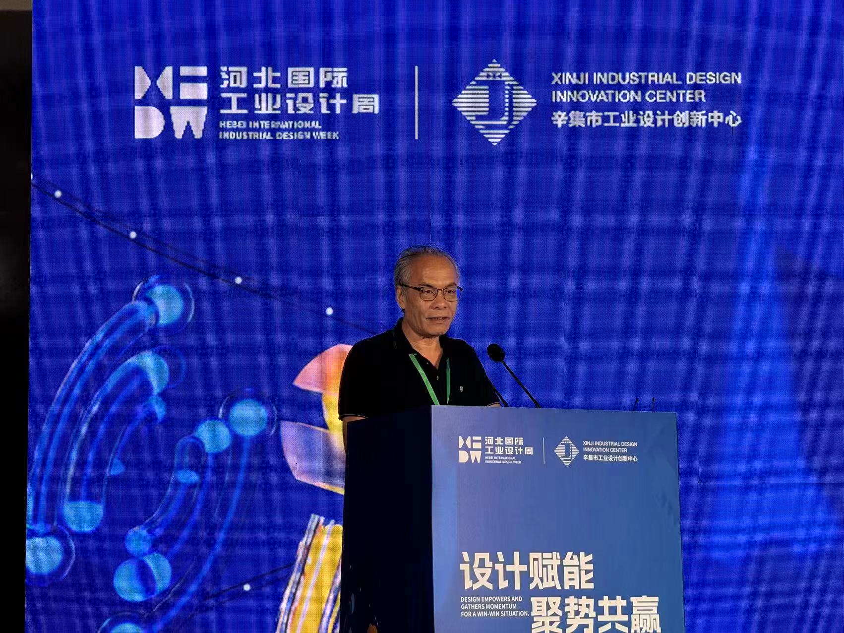 我會秘書長于俊卯出席2024河北國際工業設計周活動-辛集分會場